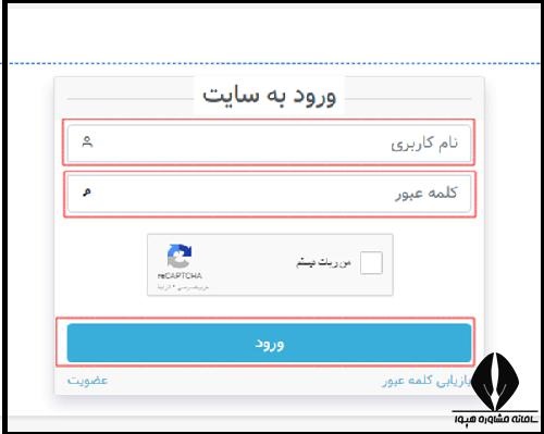 ورود به سامانه ندای همراه